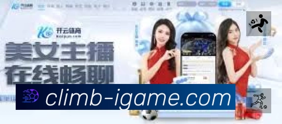 爱游戏