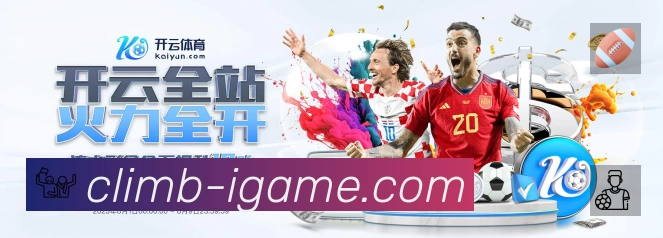 爱游戏平台展示图